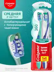 Зубная щетка Colgate 360 Чистота всей полости рта, антибактериальная, средней жесткости