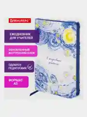 Ежедневник-планер, записная книжка, планинг учителя специальный А5 Brauberg, 112709