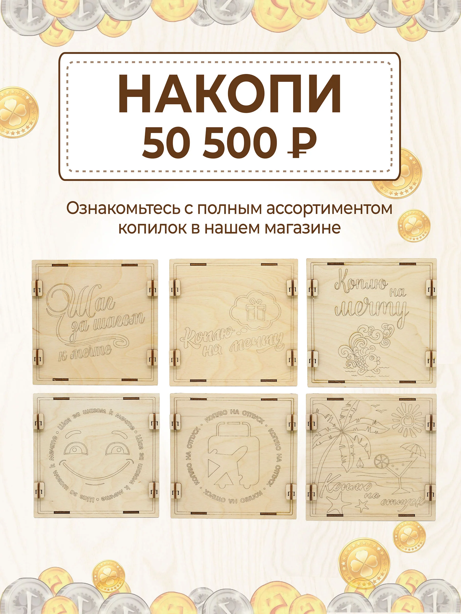 Копилка из тик тока для денег деревянная