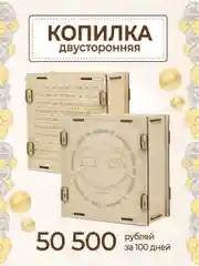 Копилка из тик тока для денег деревянная