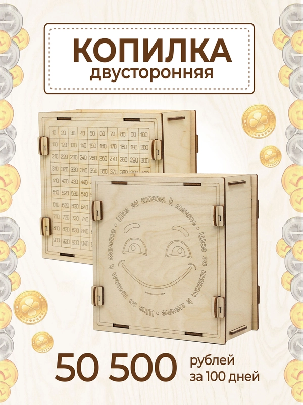 Копилка из тик тока для денег деревянная