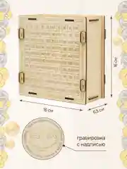 Копилка из тик тока для денег деревянная