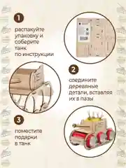 Подарочный "Танк" под пиво, на 23 февраля Минибар, подставка пивной танк