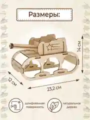 Подарочный "Танк" под пиво, на 23 февраля Минибар, подставка пивной танк