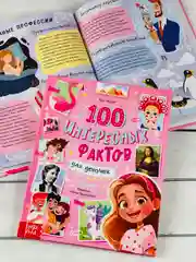 Детская энциклопедия Факты для девочек Яна Черкес История