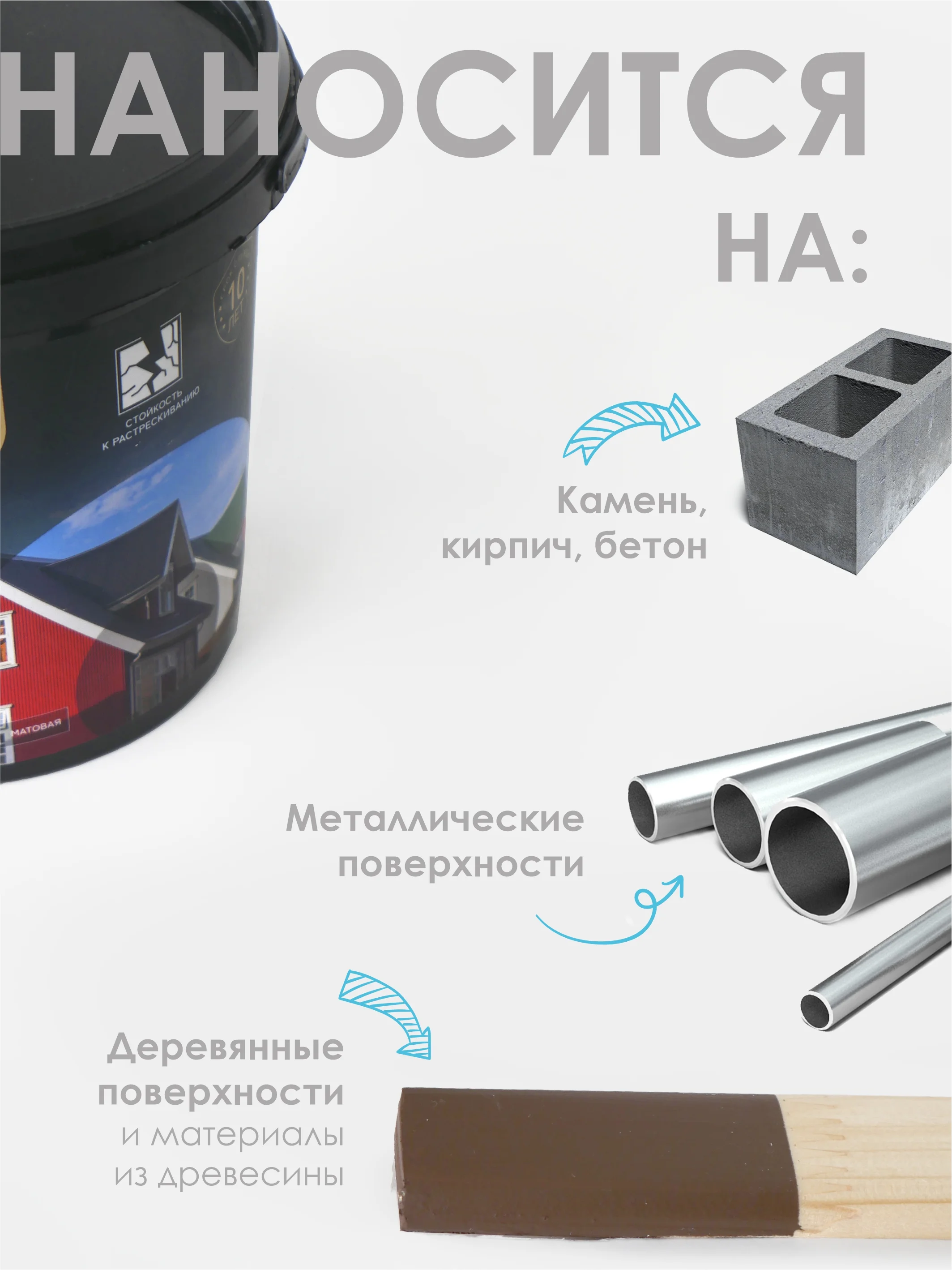 Шоколадный краска резиновая SOLEX
