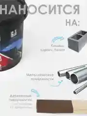 Шоколадный краска резиновая SOLEX