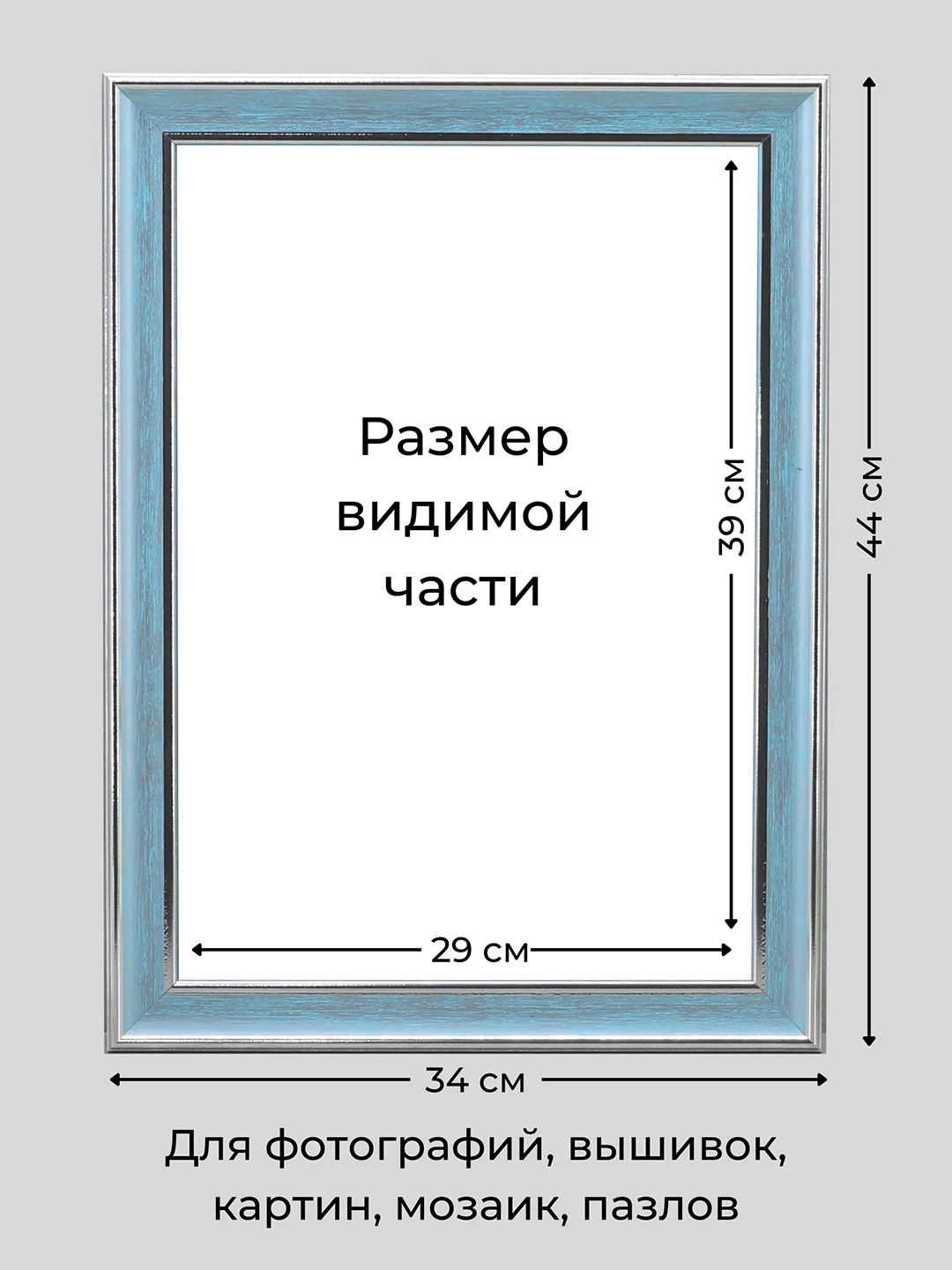 Рамка для фото и вышивки на стену, А3. Фоторамка 30 х 40