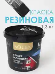 Черный краска резиновая SOLEX