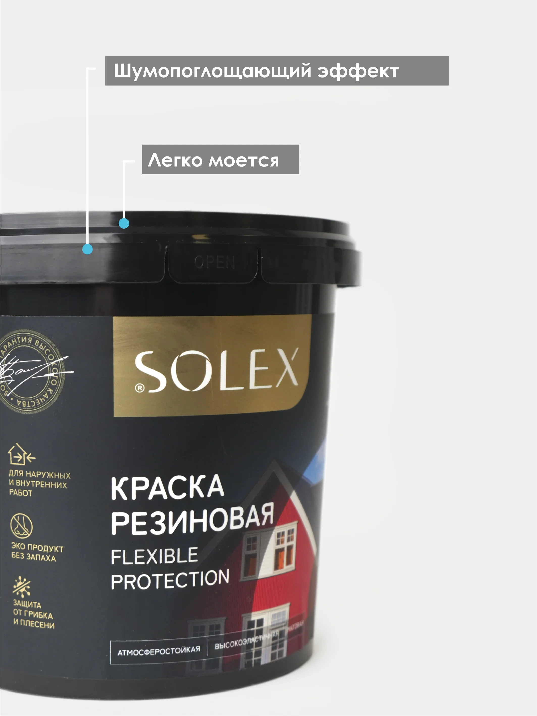 Черный краска резиновая SOLEX