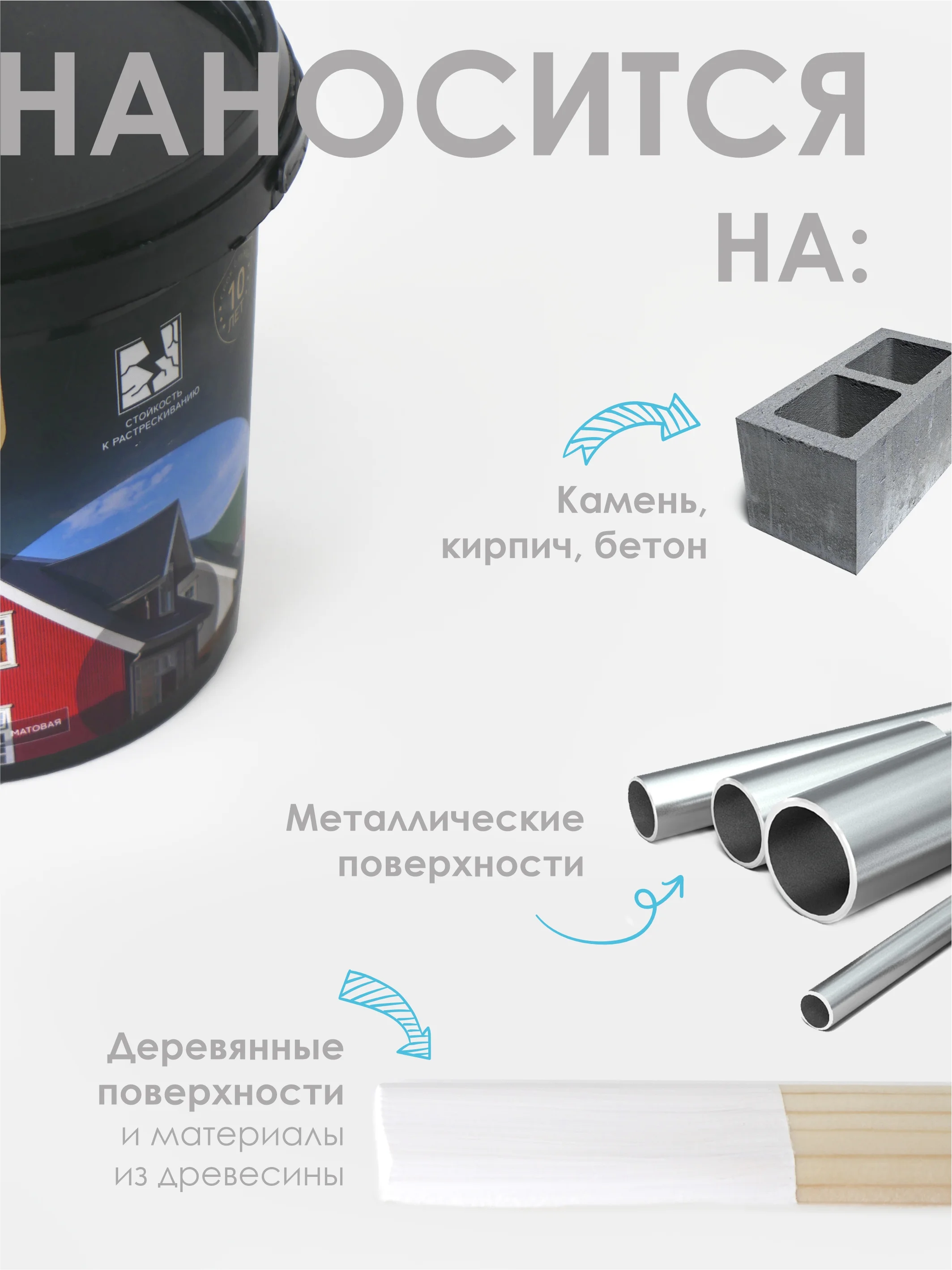 Белый краска резиновая SOLEX