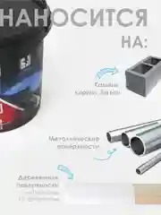 Белый краска резиновая SOLEX