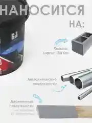 Серый краска резиновая SOLEX