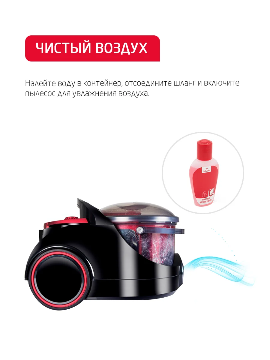 Пылесос с аквафильтром Arnica Bora 7000 Premium