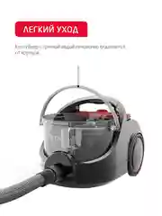 Пылесос с аквафильтром Arnica Bora 7000 Premium