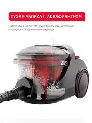 Пылесос с аквафильтром Arnica Bora 7000 Premium