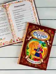 Книжка Русские народные сказки Гуси-лебеди Иван-Царевич