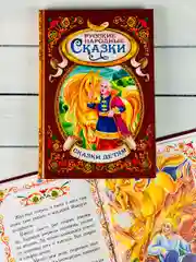 Книжка Русские народные сказки Гуси-лебеди Иван-Царевич
