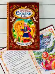 Книжка Русские народные сказки Гуси-лебеди Иван-Царевич