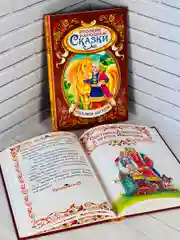 Книжка Русские народные сказки Гуси-лебеди Иван-Царевич