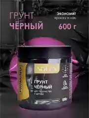 ГРУНТ кроющий для декора Черный SOLEX