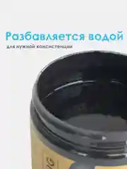 ГРУНТ кроющий для декора Черный SOLEX