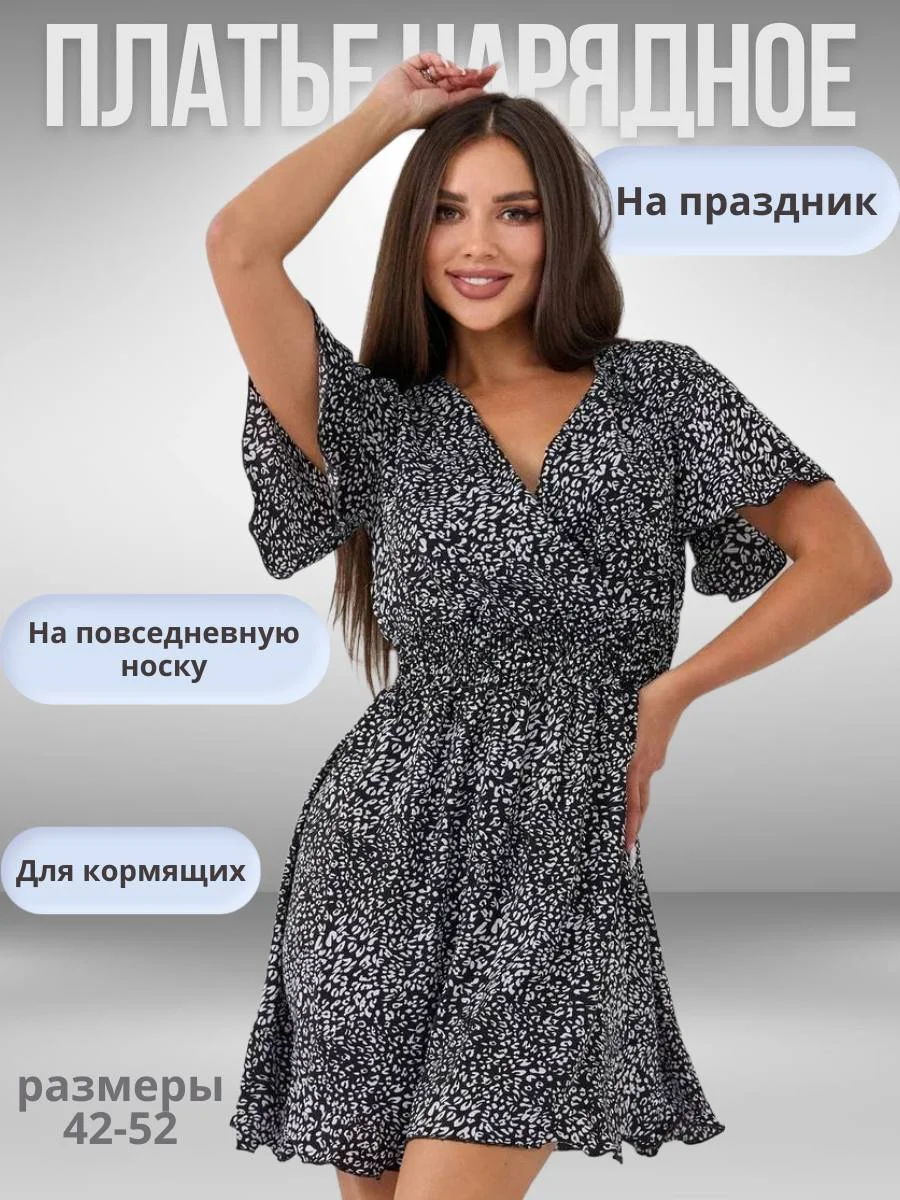 Черный платье женское нарядное, вечернее, для кормящих мам