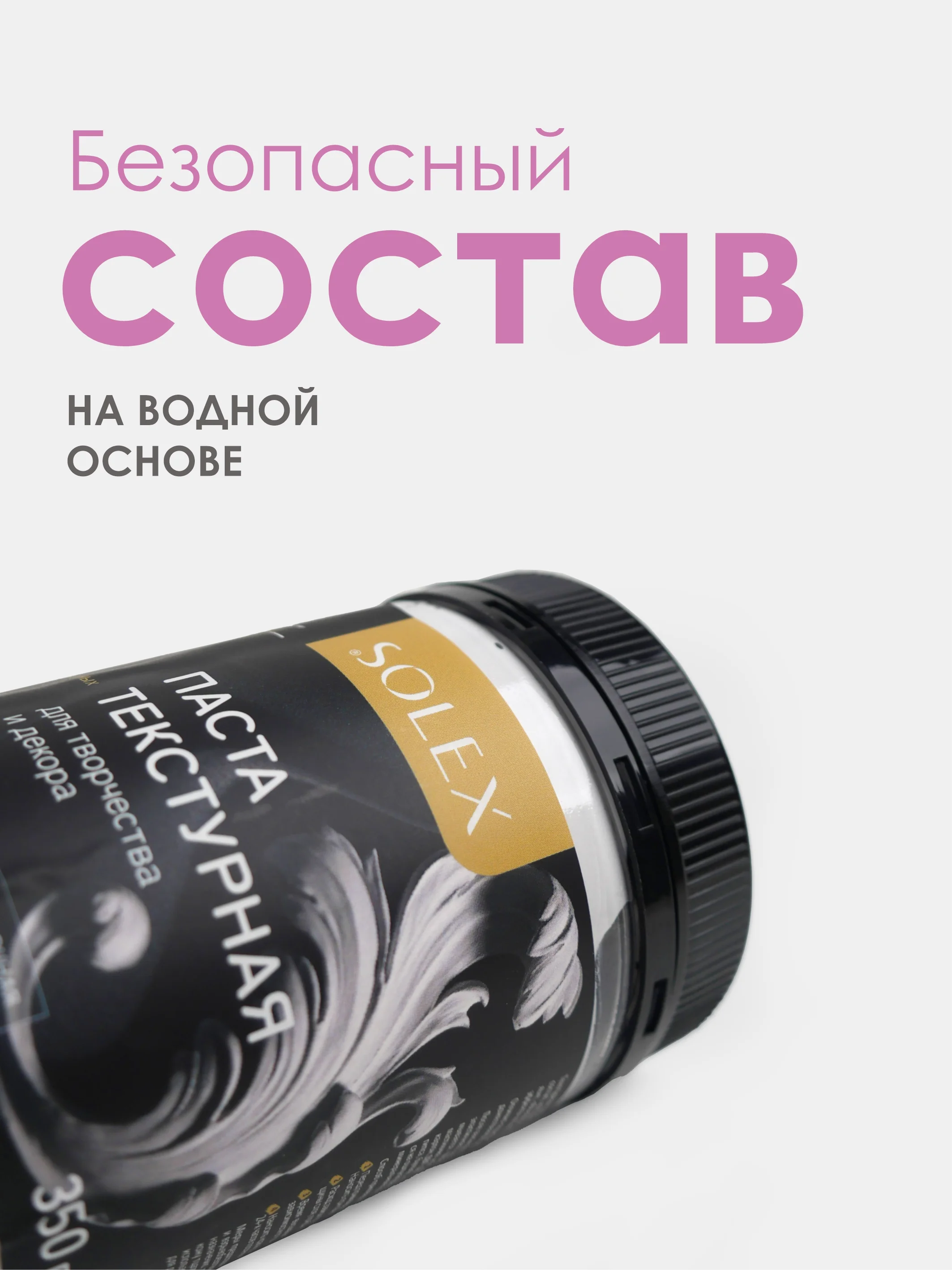 Паста текстурная Solex