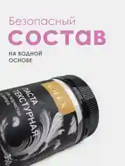 Паста текстурная Solex