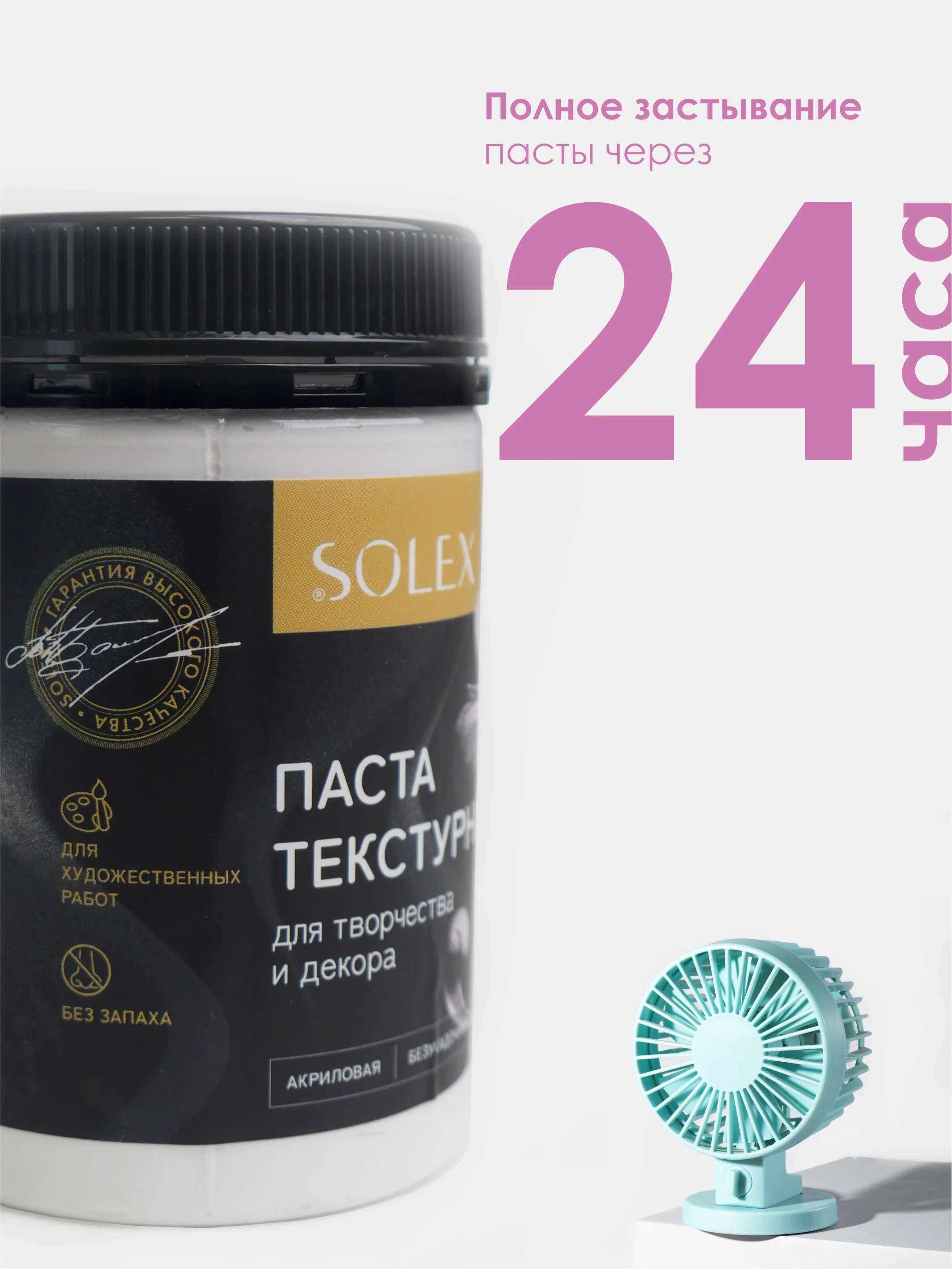 Паста текстурная Solex