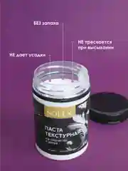 Паста текстурная Solex