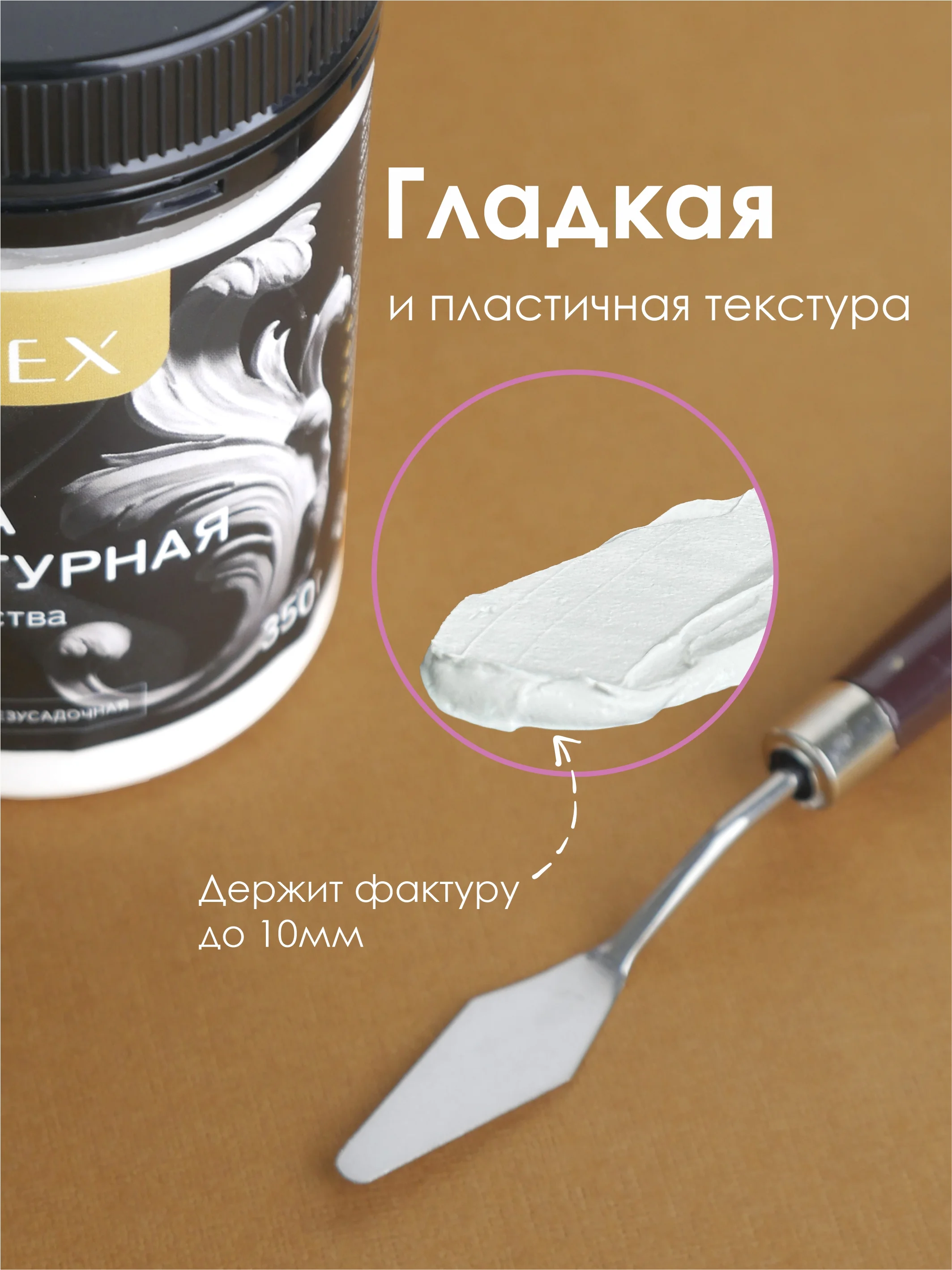 Паста текстурная Solex