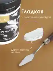 Паста текстурная Solex