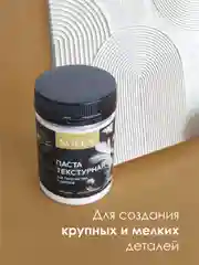 Паста текстурная Solex