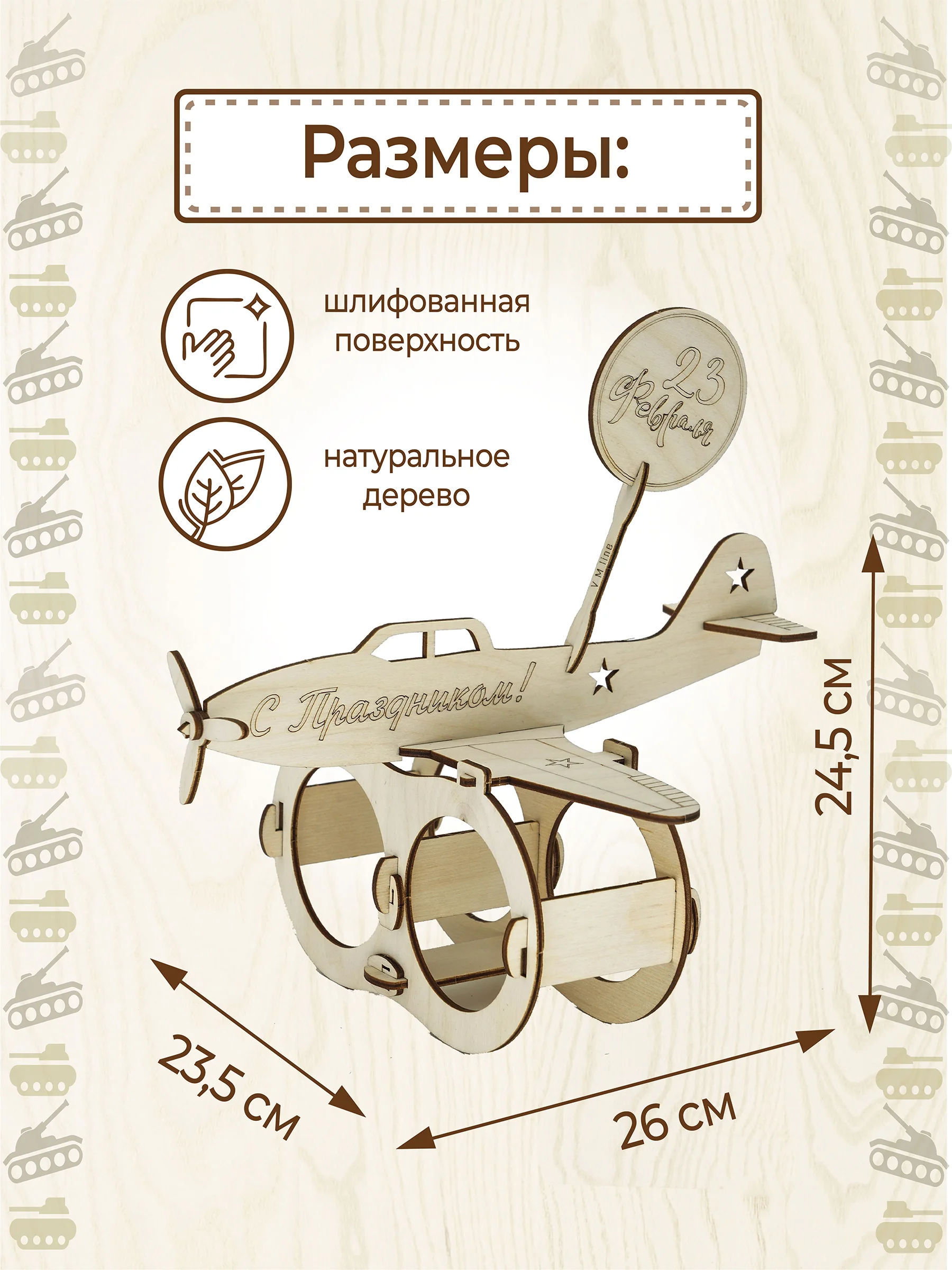Самолёт для пива, подарок папе, брату, мужу, дедушке на 23 февраля, минибар