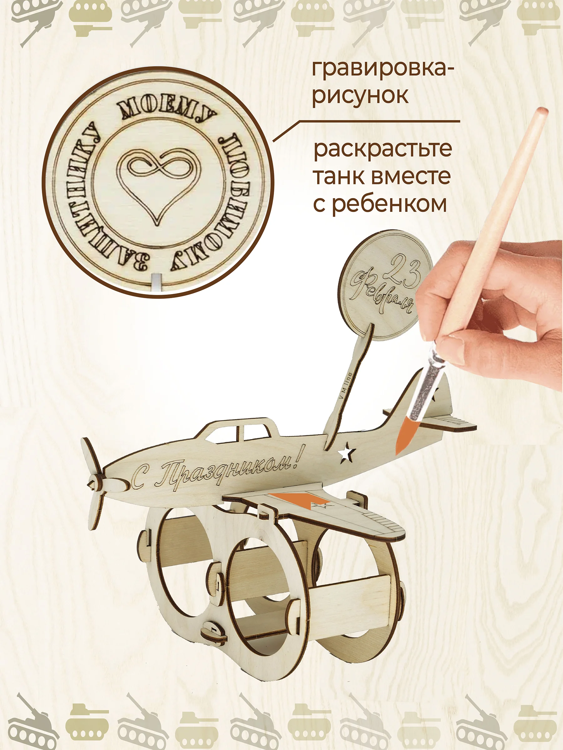 Самолёт для пива, подарок папе, брату, мужу, дедушке на 23 февраля, минибар