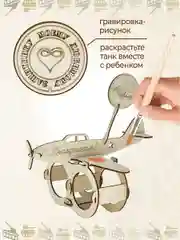 Самолёт для пива, подарок папе, брату, мужу, дедушке на 23 февраля, минибар
