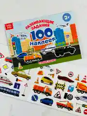 Альбом наклейки 2шт Космос киберботы Транспорт Трансформер