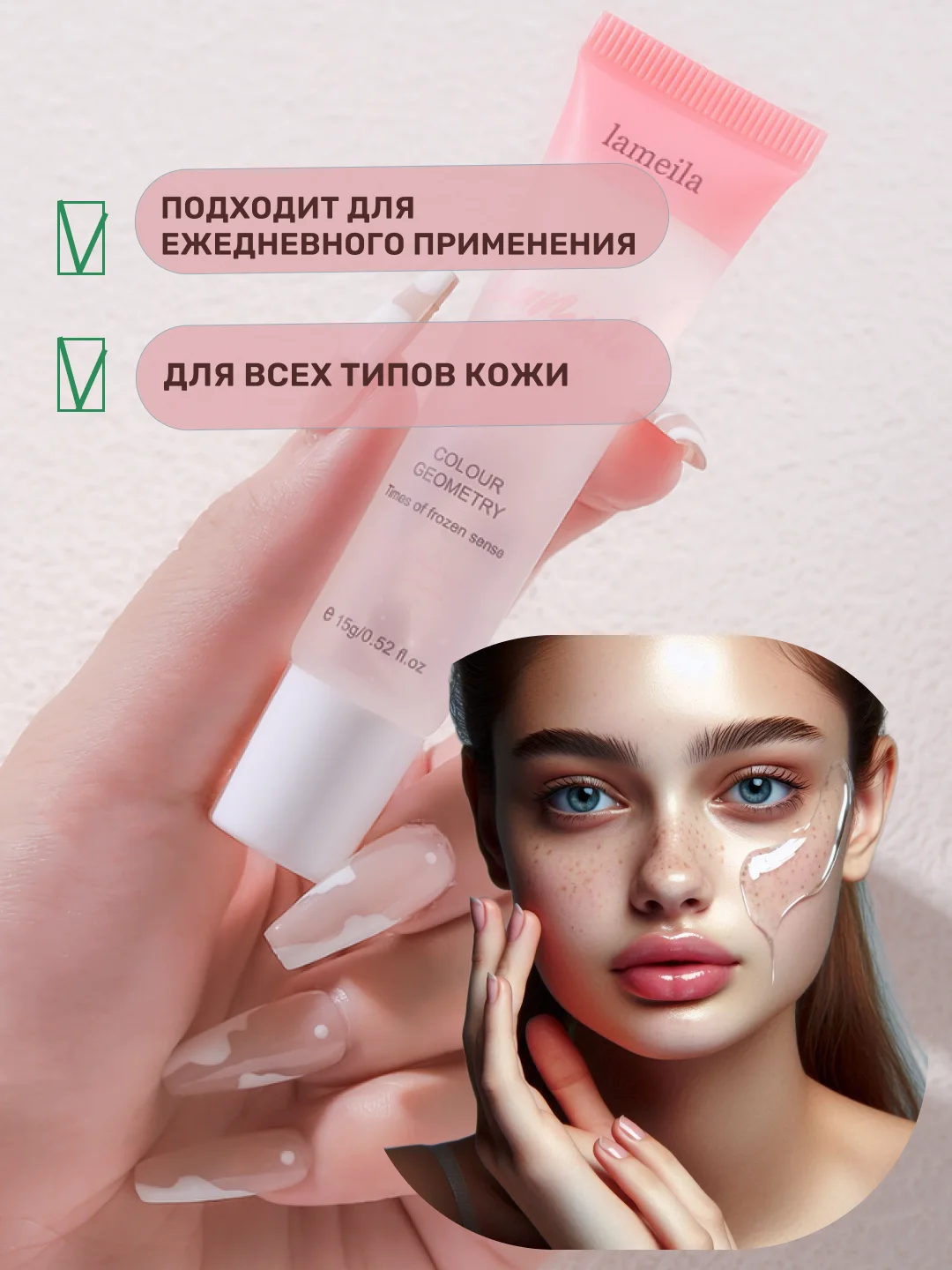 База под макияж, праймер, основа под макияж, тональный крем, консилер, крем для лица, основа