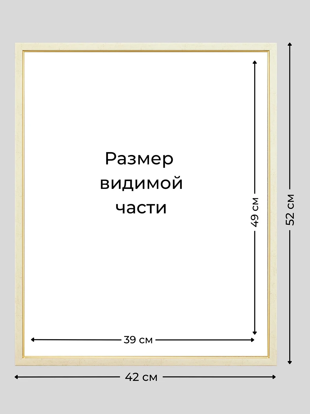 Рама багетная рамка для картин и фоторамка для фото, 40 х 50 см