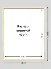 Рама багетная рамка для картин и фоторамка для фото, 40 х 50 см
