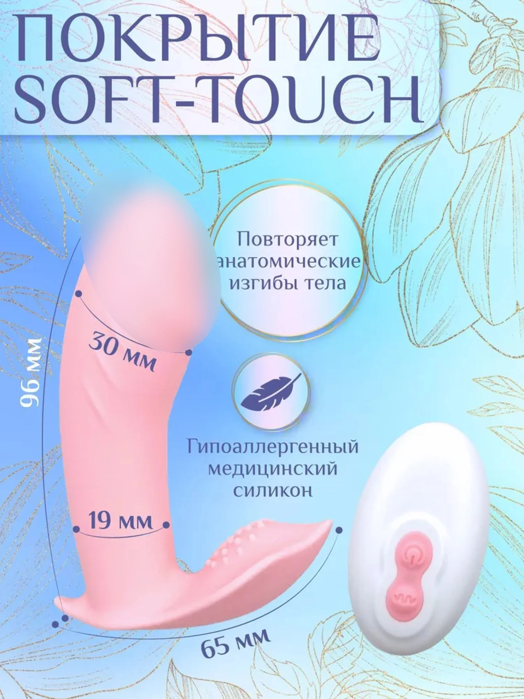 Розовый вибратор-мастурбатор женский "Бабочка" с пультом дистанционного управления, 10 режимов