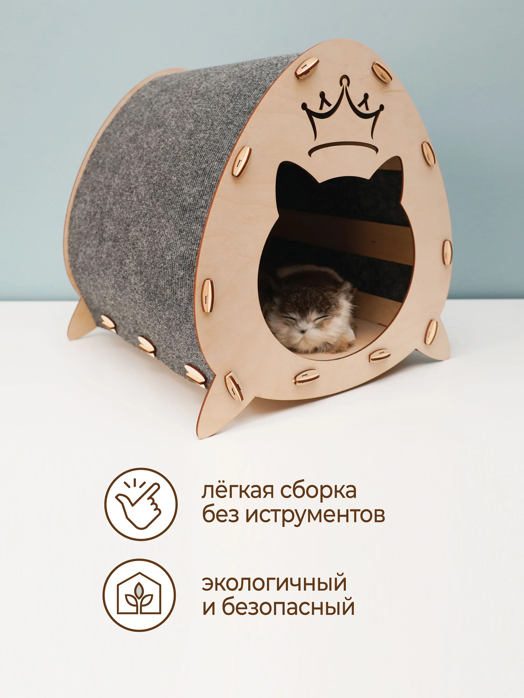 Домик для кошек и собак с когтеточкой