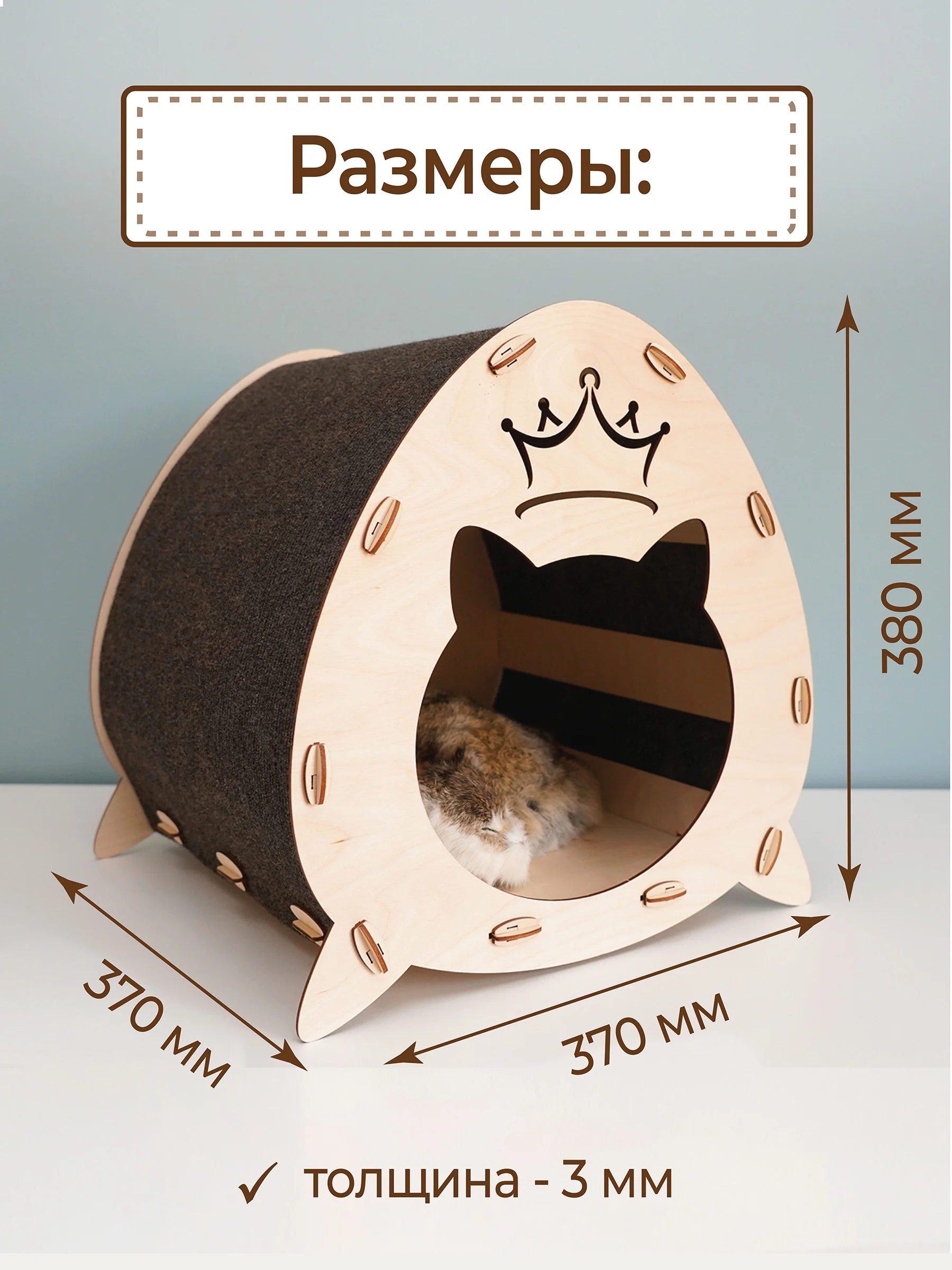 Домик для кошек и собак с когтеточкой