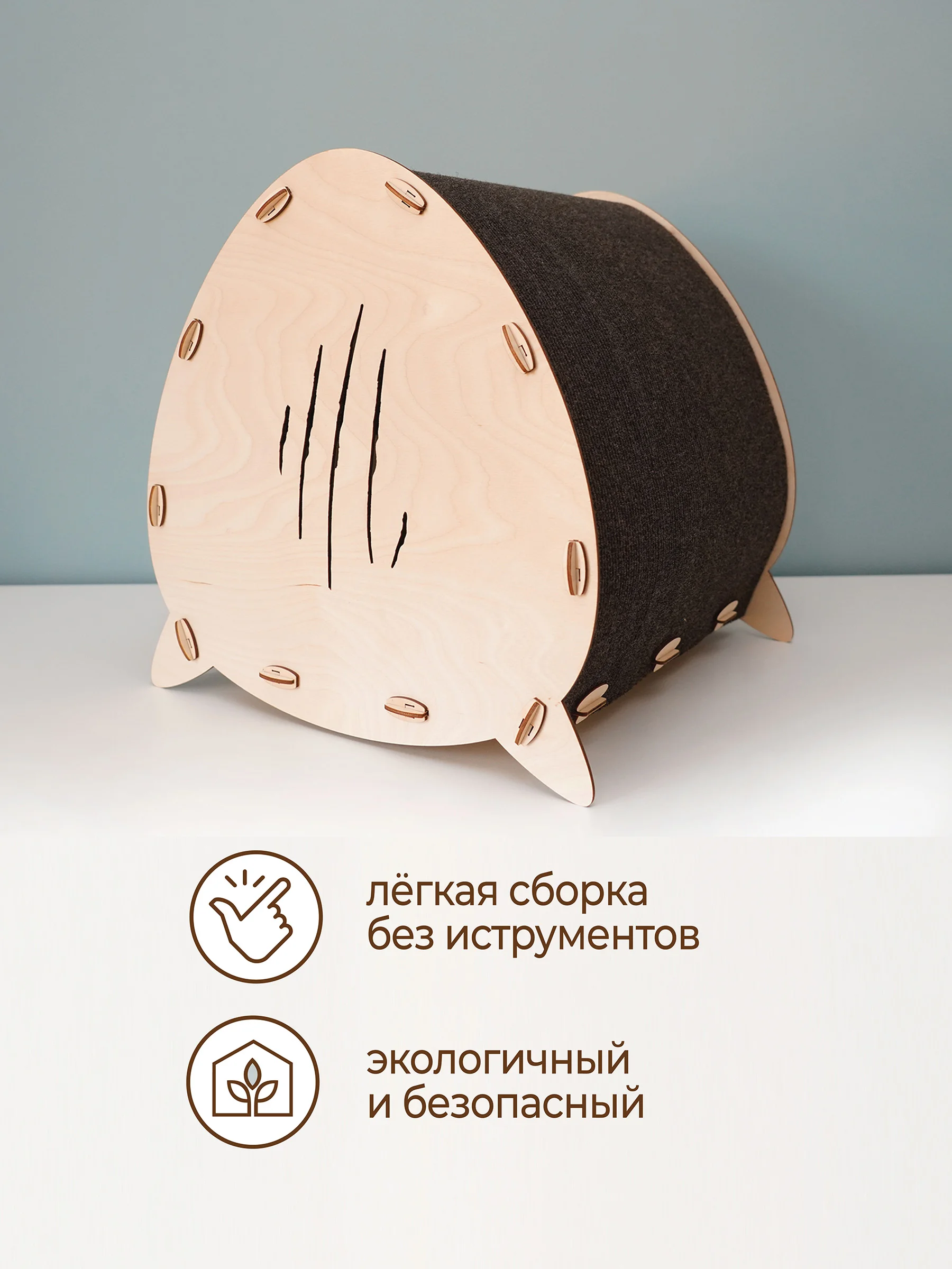 Домик для кошек и собак с когтеточкой