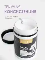 Золотой эмаль декоративная SOLEX 0,25кг