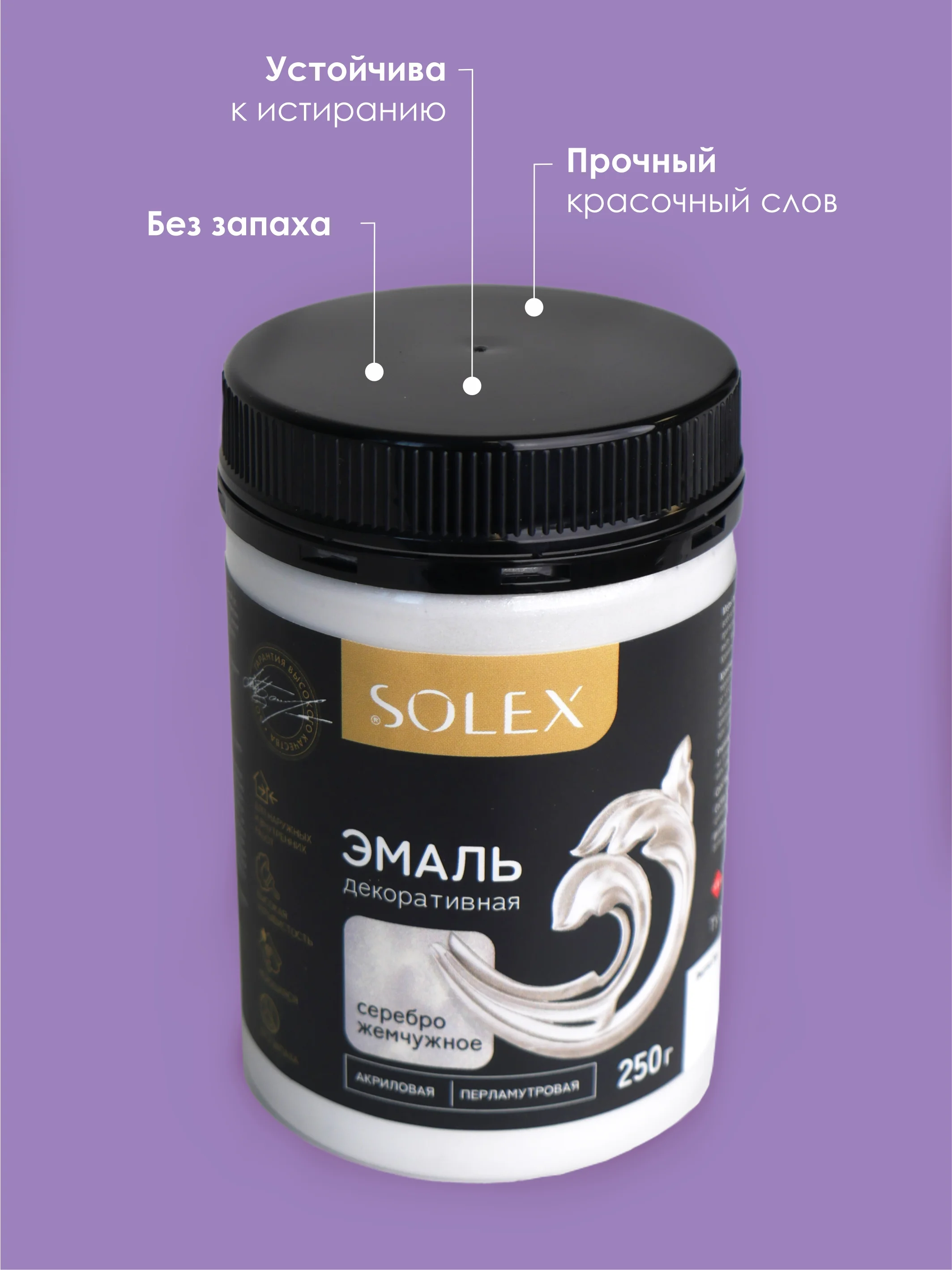 Золотой эмаль декоративная SOLEX 0,25кг