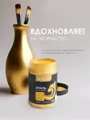 Золотой эмаль декоративная SOLEX 0,25кг