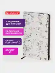 Ежедневник-планер, записная книжка, планинг учителя специальный А5 Brauberg, 112710