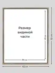 Рама багетная рамка для картин и фоторамка для фото, 40 х 50 см